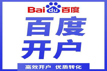 百度推广返点政策下的营销创新案例